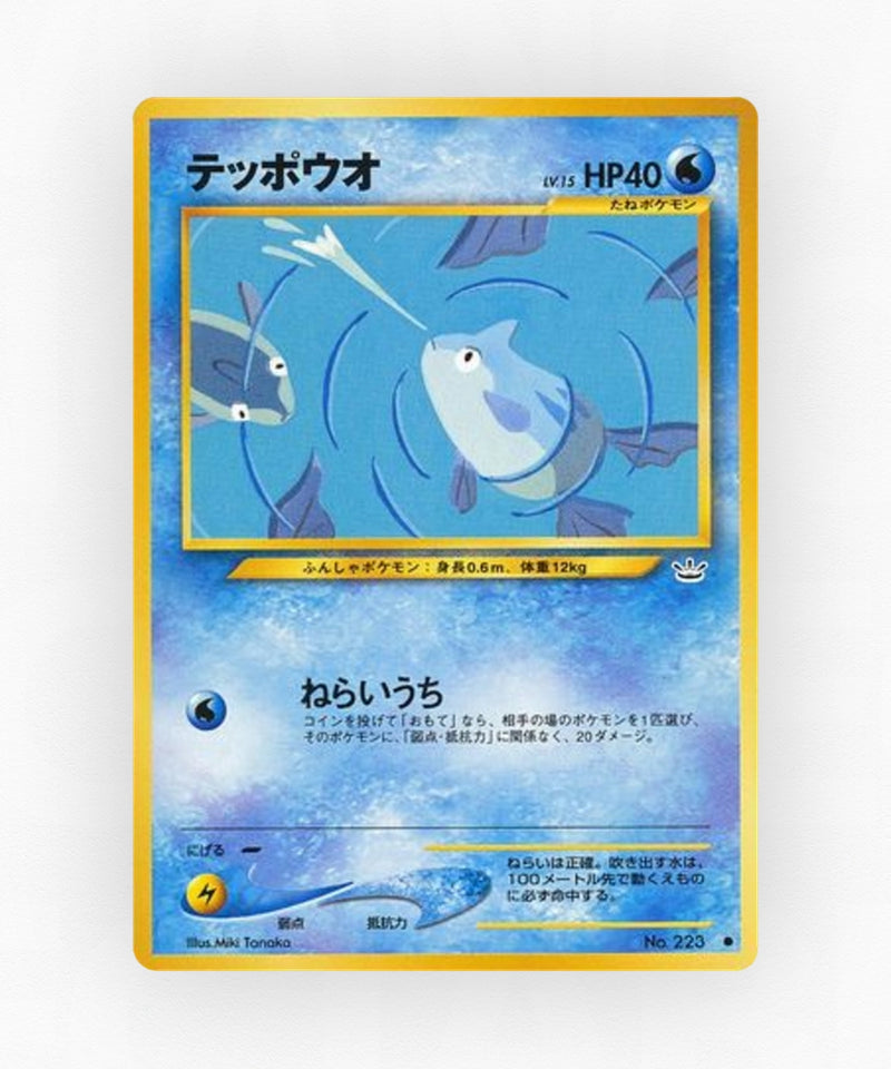 pk-neo3_ja-16-non-holo