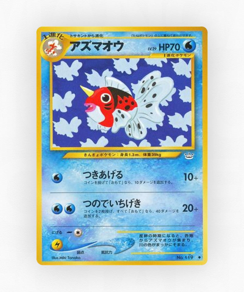 pk-neo3_ja-17-non-holo