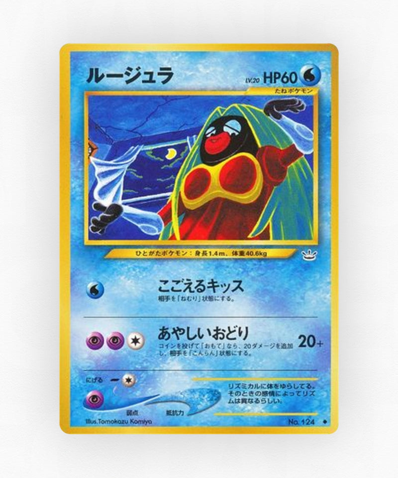 pk-neo3_ja-18-non-holo