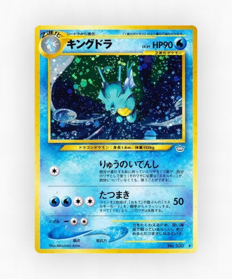 pk-neo3_ja-20-holo