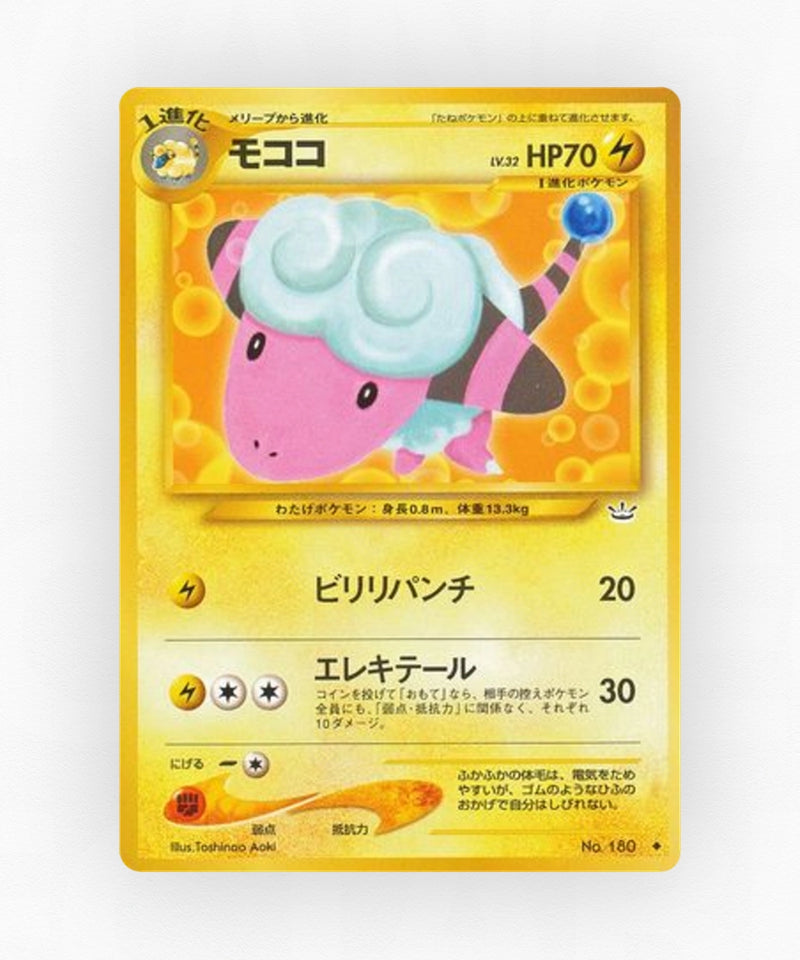 Flaaffy - Awakening Legends No.180 (Non-Holo)