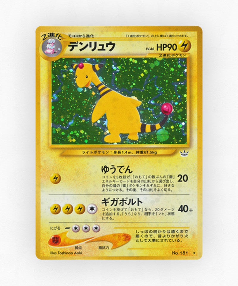 Ampharos - Awakening Legends No.181 (Holo)