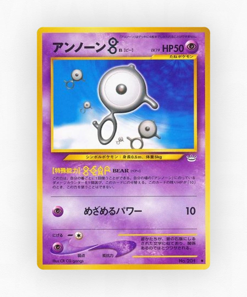 Unown [B] - Awakening Legends No.201 (Non-Holo)