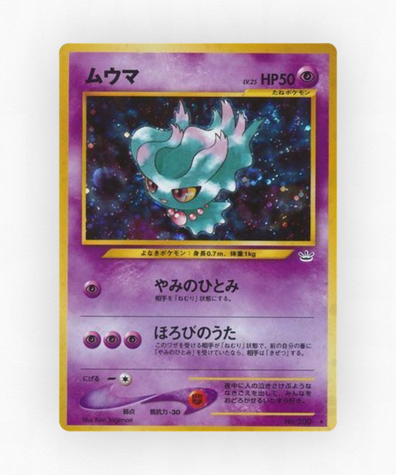 pk-neo3_ja-35-holo