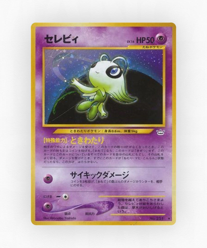 pk-neo3_ja-36-holo
