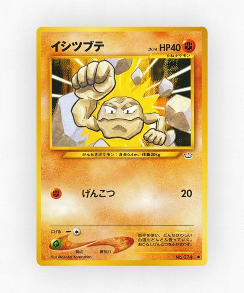 pk-neo3_ja-37-non-holo