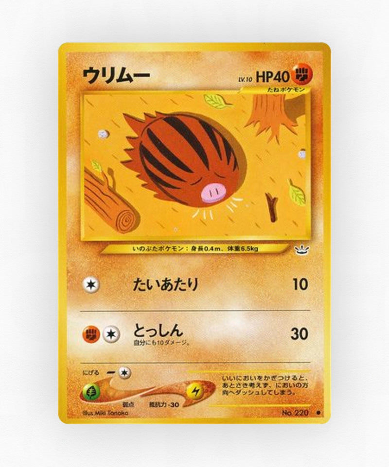 pk-neo3_ja-38-non-holo