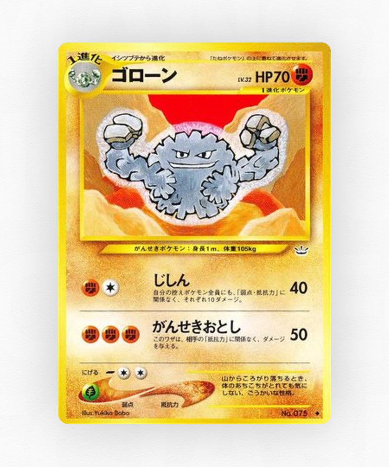 pk-neo3_ja-39-non-holo