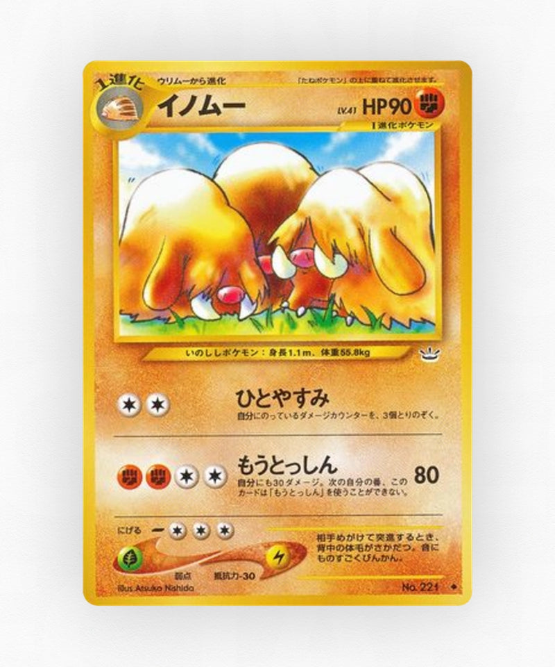 pk-neo3_ja-41-non-holo