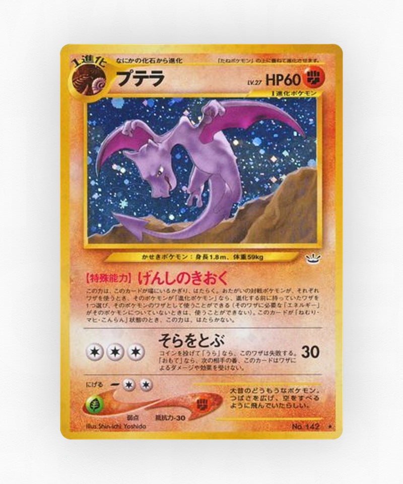 pk-neo3_ja-42-holo