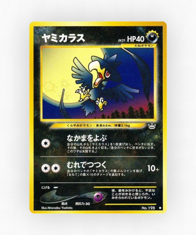 pk-neo3_ja-43-non-holo