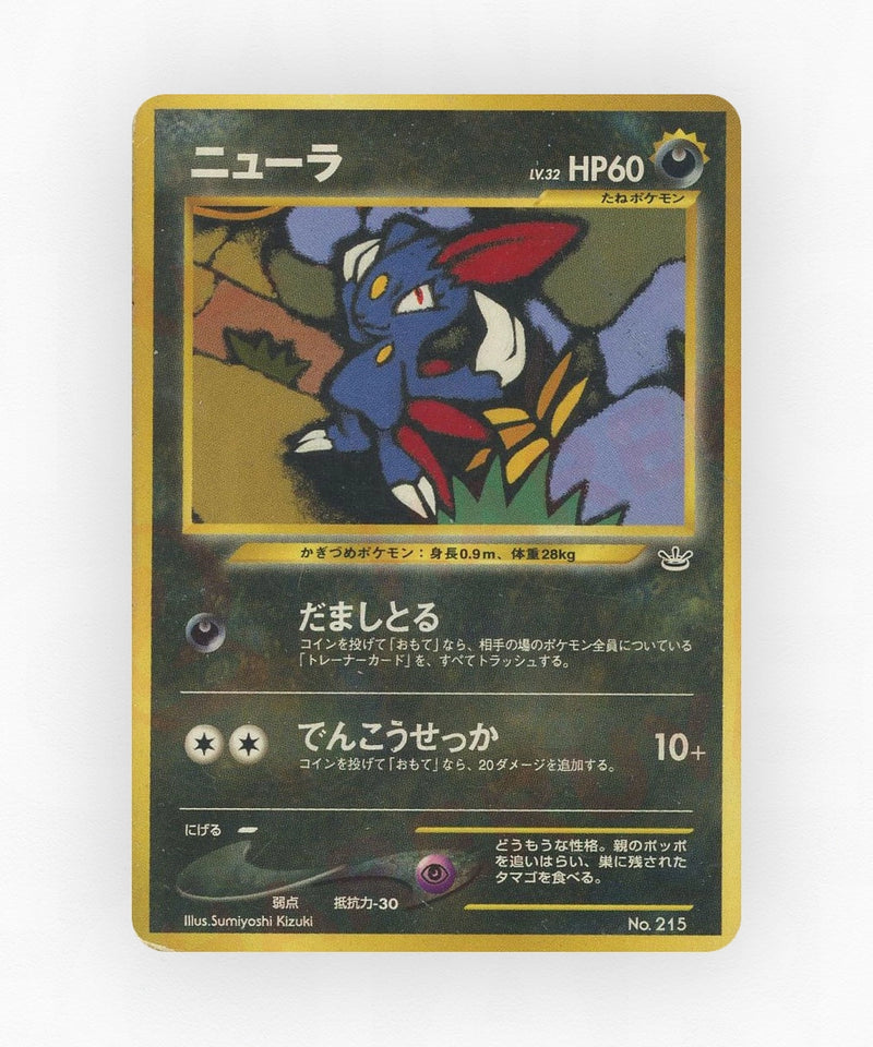 pk-neo3pf_ja-215-non-holo