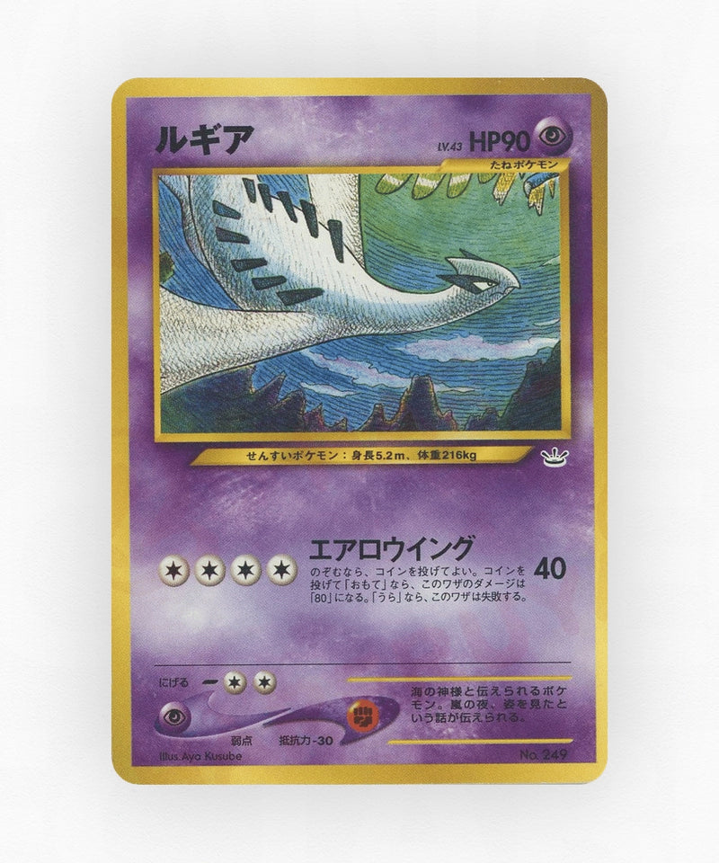 pk-neo3pf_ja-249-non-holo
