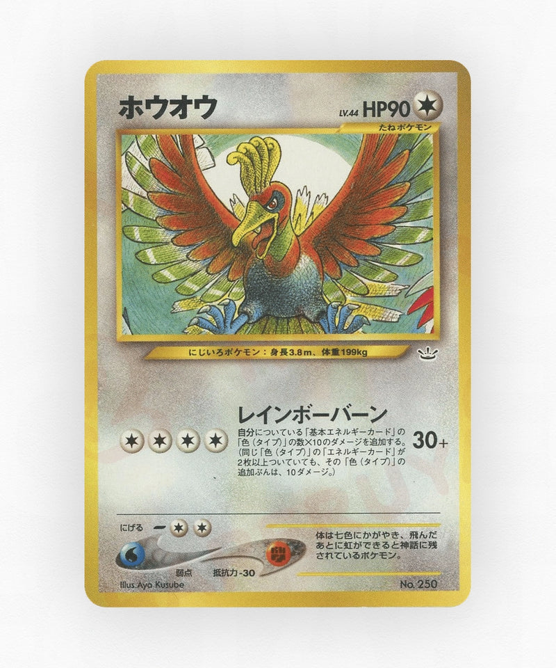 pk-neo3pf_ja-250-non-holo
