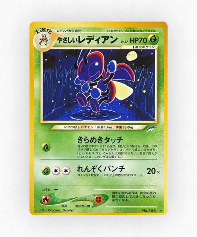 pk-neo4_ja-10-non-holo
