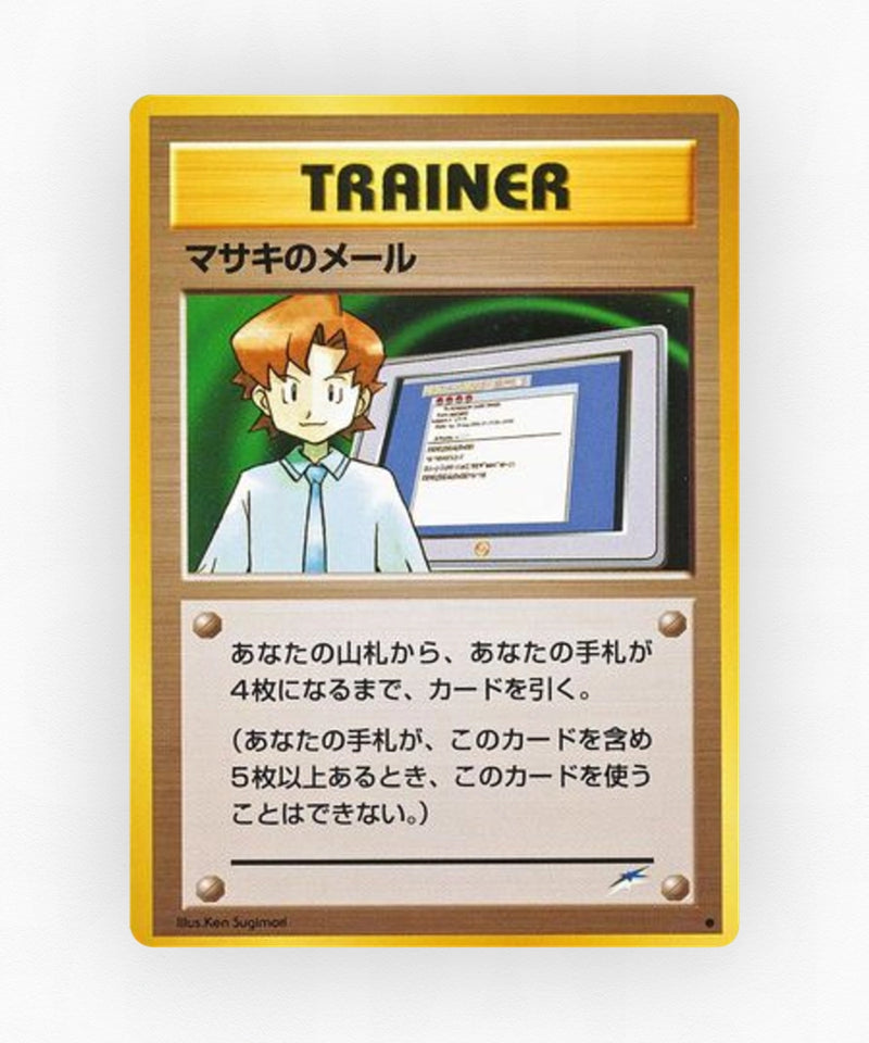 pk-neo4_ja-100-non-holo