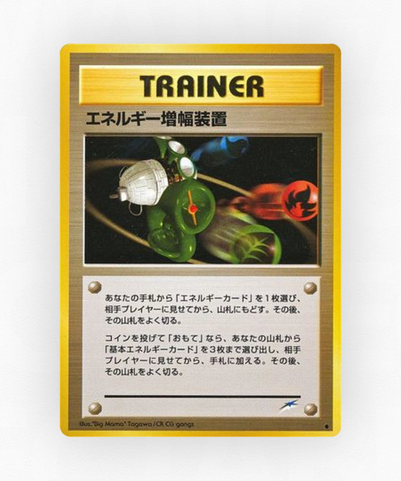 pk-neo4_ja-102-non-holo