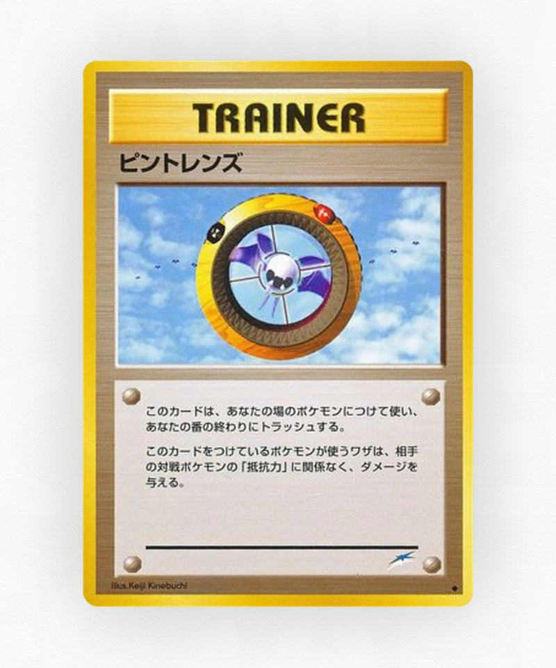 pk-neo4_ja-104-non-holo