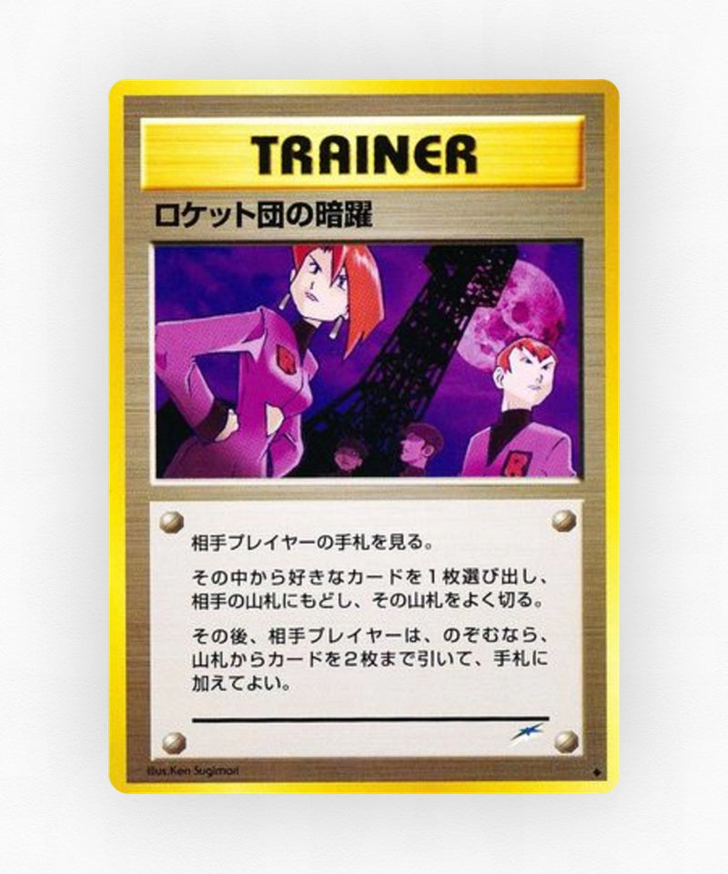 pk-neo4_ja-107-non-holo