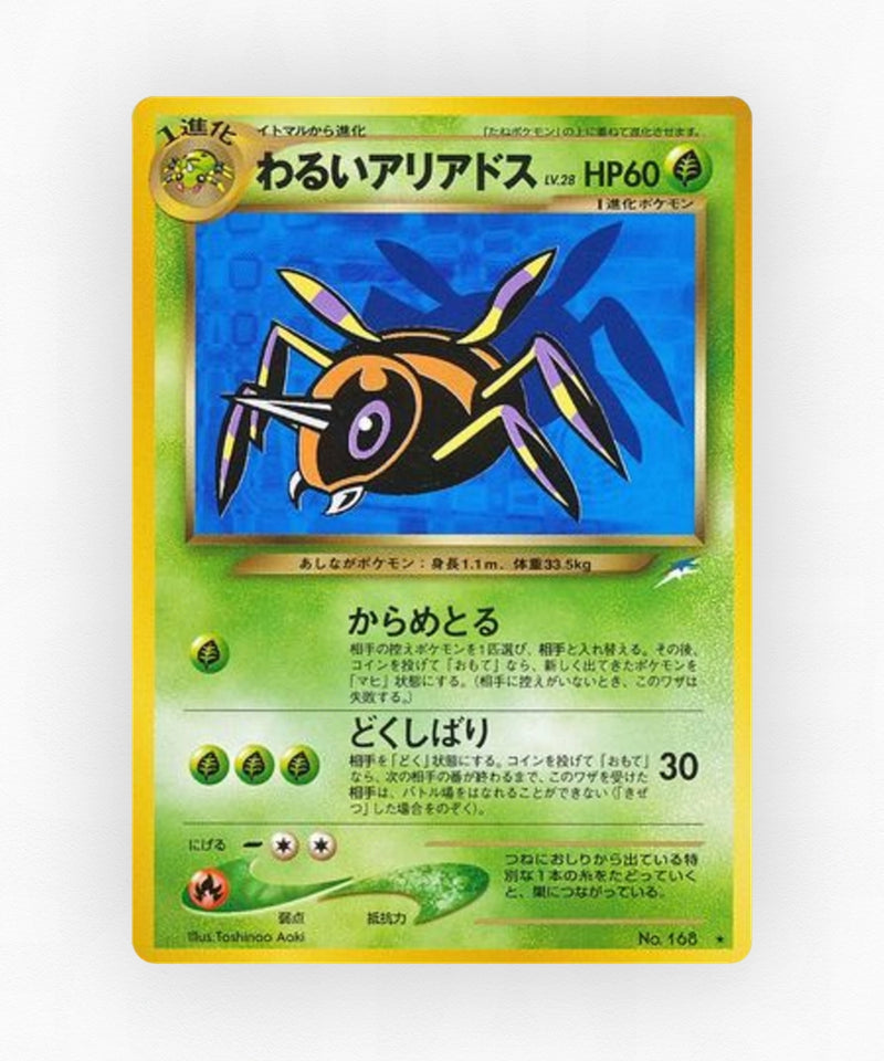pk-neo4_ja-11-non-holo