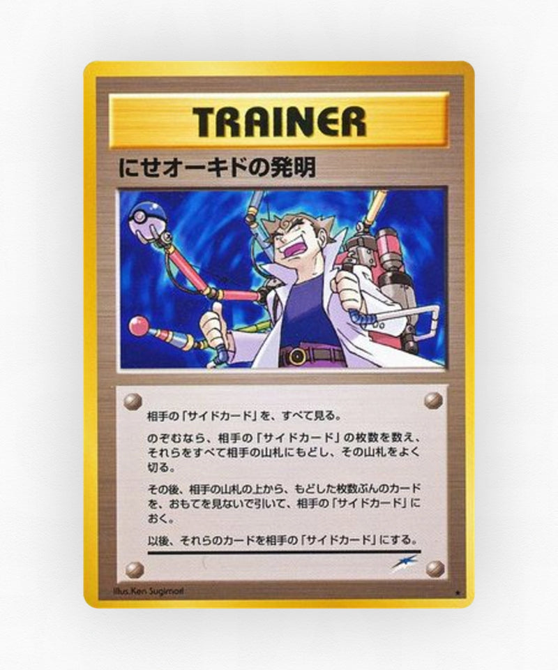 pk-neo4_ja-111-non-holo