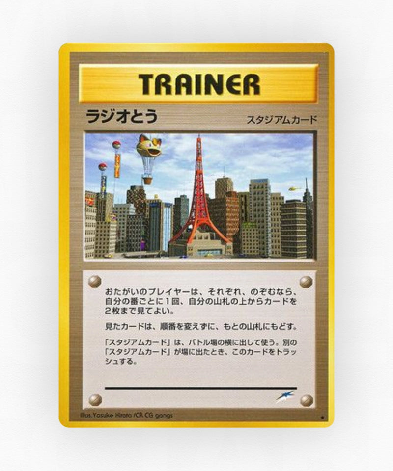 Radio Tower - Darkness, and to Light... (Non-Holo)