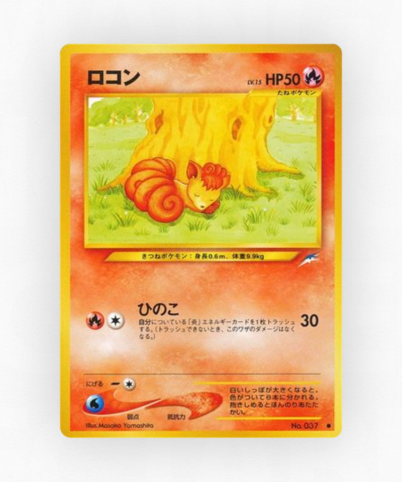 pk-neo4_ja-14-non-holo