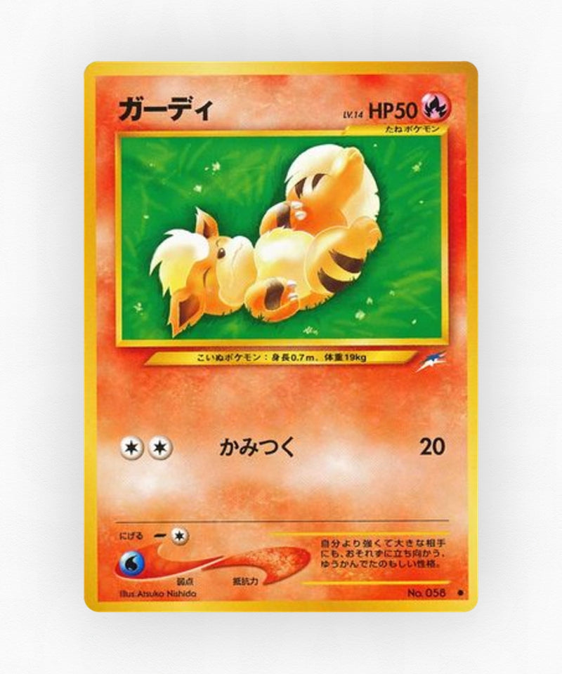 pk-neo4_ja-15-non-holo