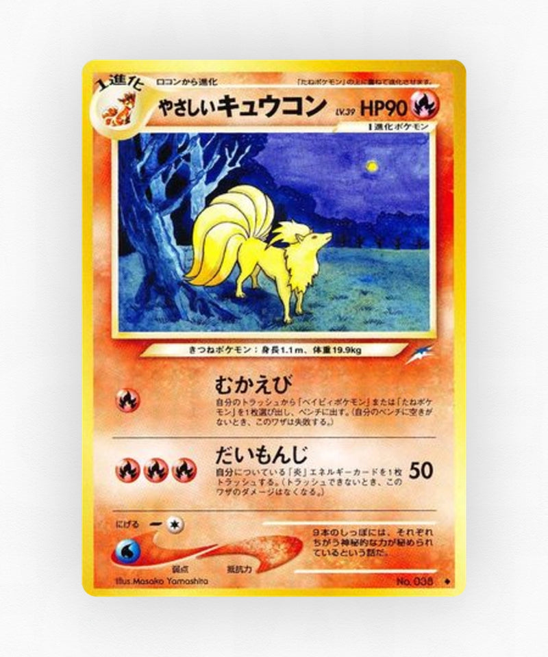 pk-neo4_ja-18-non-holo