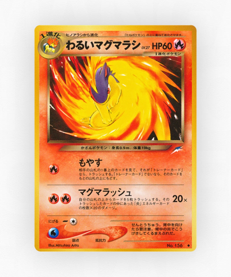 Dark Quilava - Darkness, and to Light... No.156 (Non-Holo)