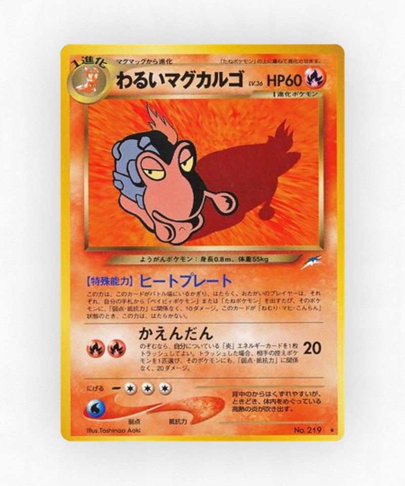 Dark Magcargo - Darkness, and to Light... No.219 (Non-Holo)