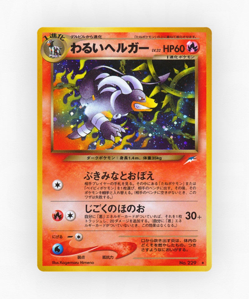 Dark Houndoom - Darkness, and to Light... No.229 (Holo)