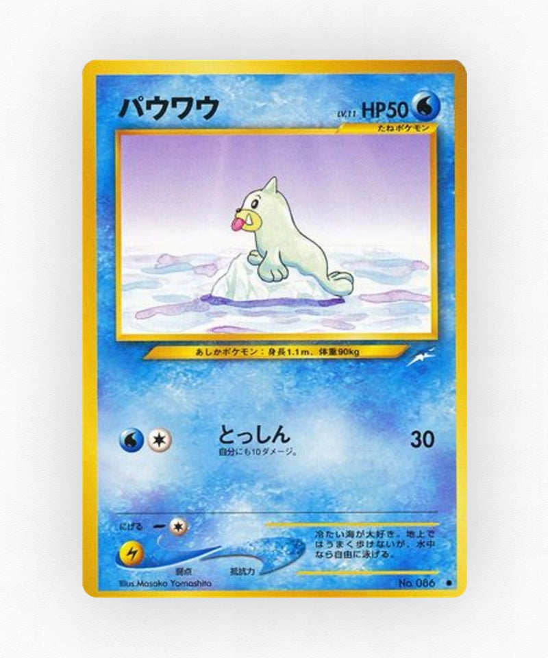 Seel - Darkness, and to Light... No.086 (Non-Holo)
