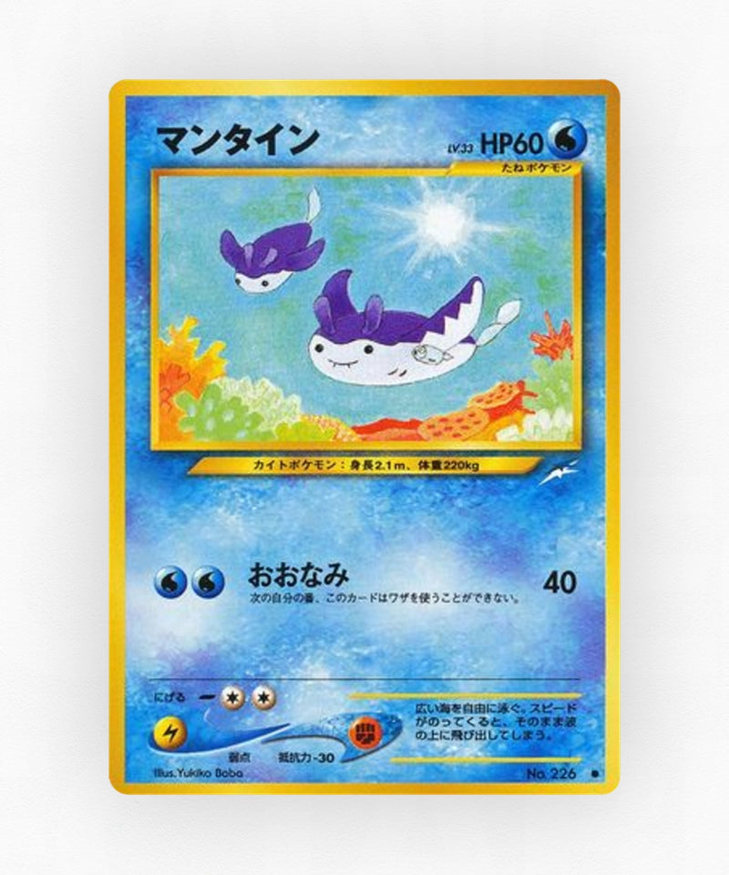 Mantine - Darkness, and to Light... No.226 (Non-Holo)