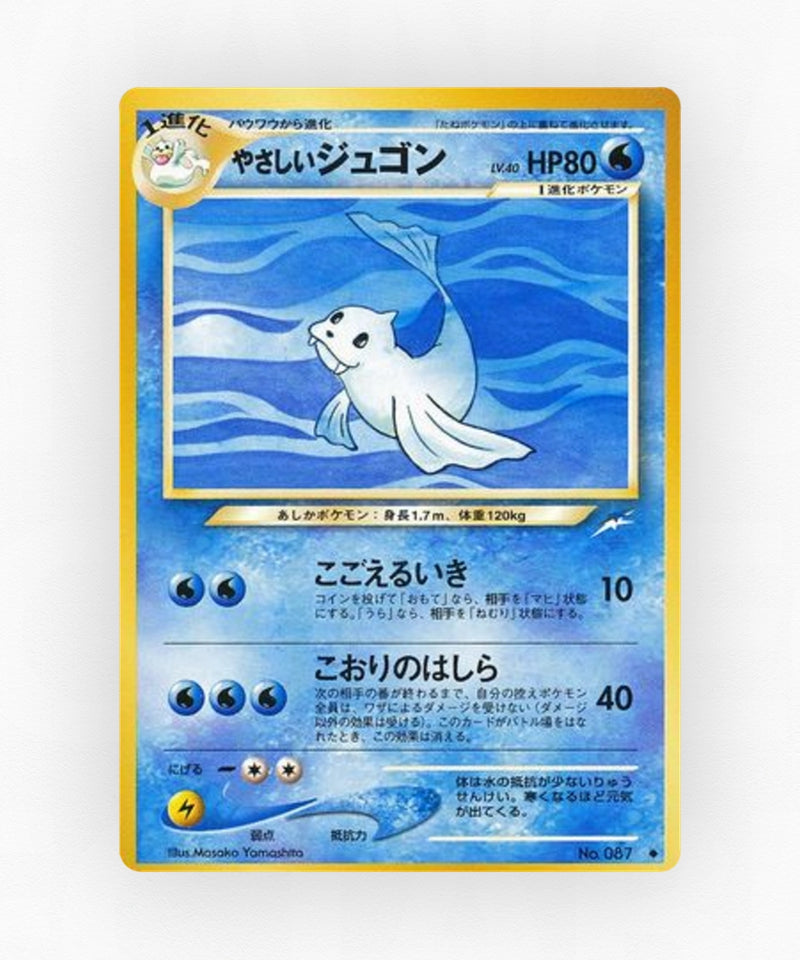 pk-neo4_ja-33-non-holo