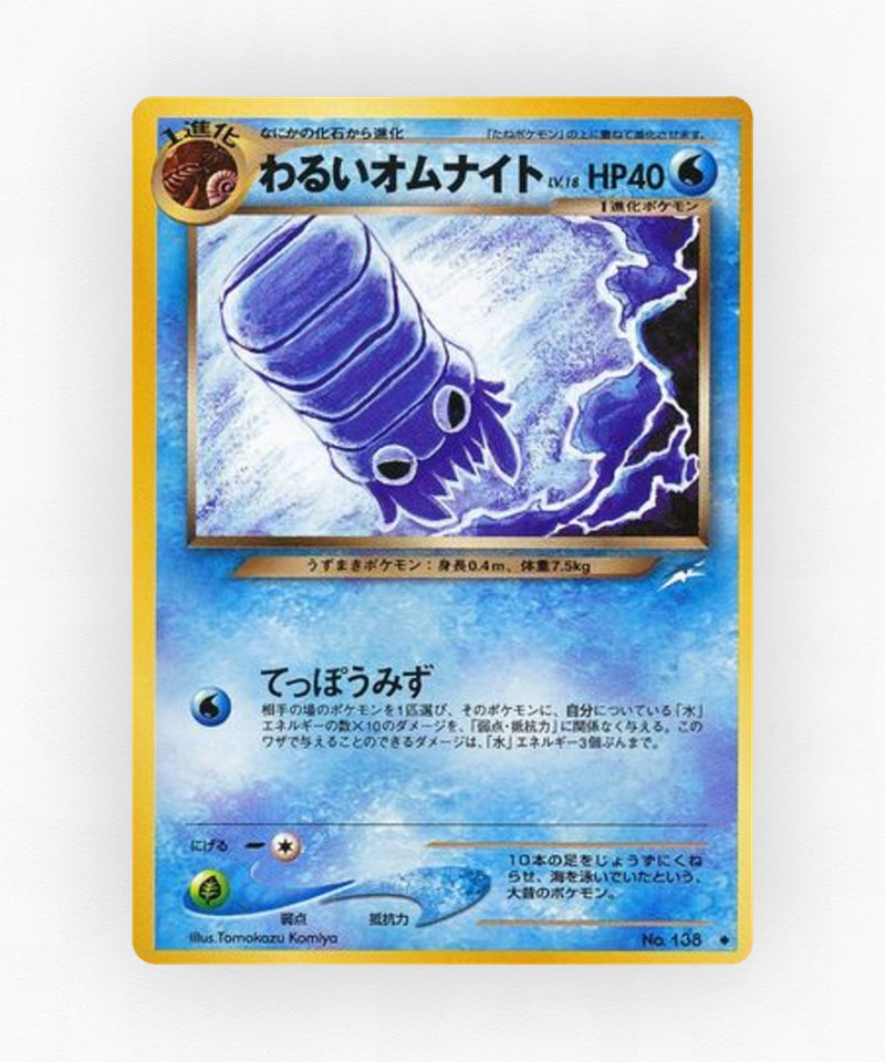 pk-neo4_ja-35-non-holo