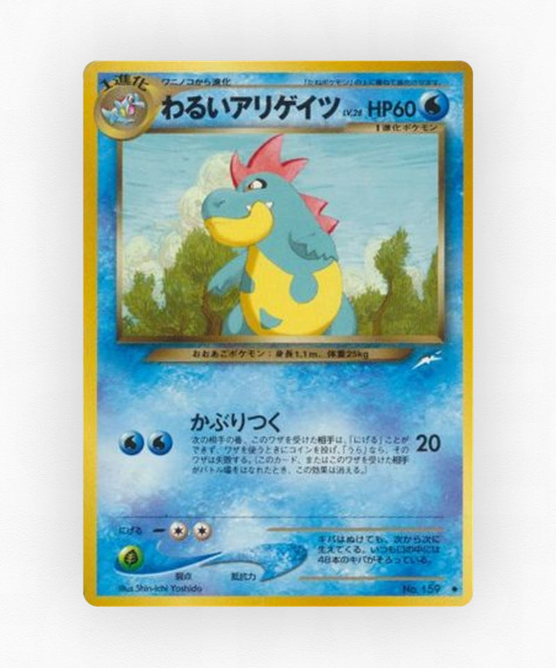 pk-neo4_ja-36-non-holo