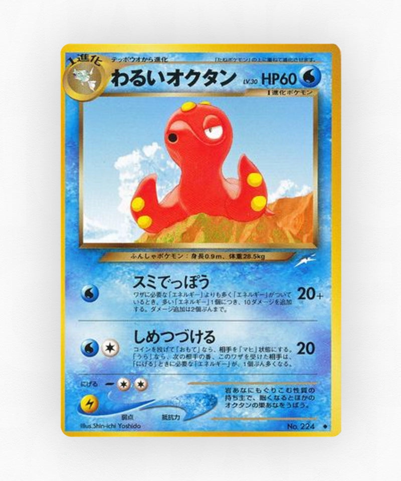 pk-neo4_ja-37-non-holo