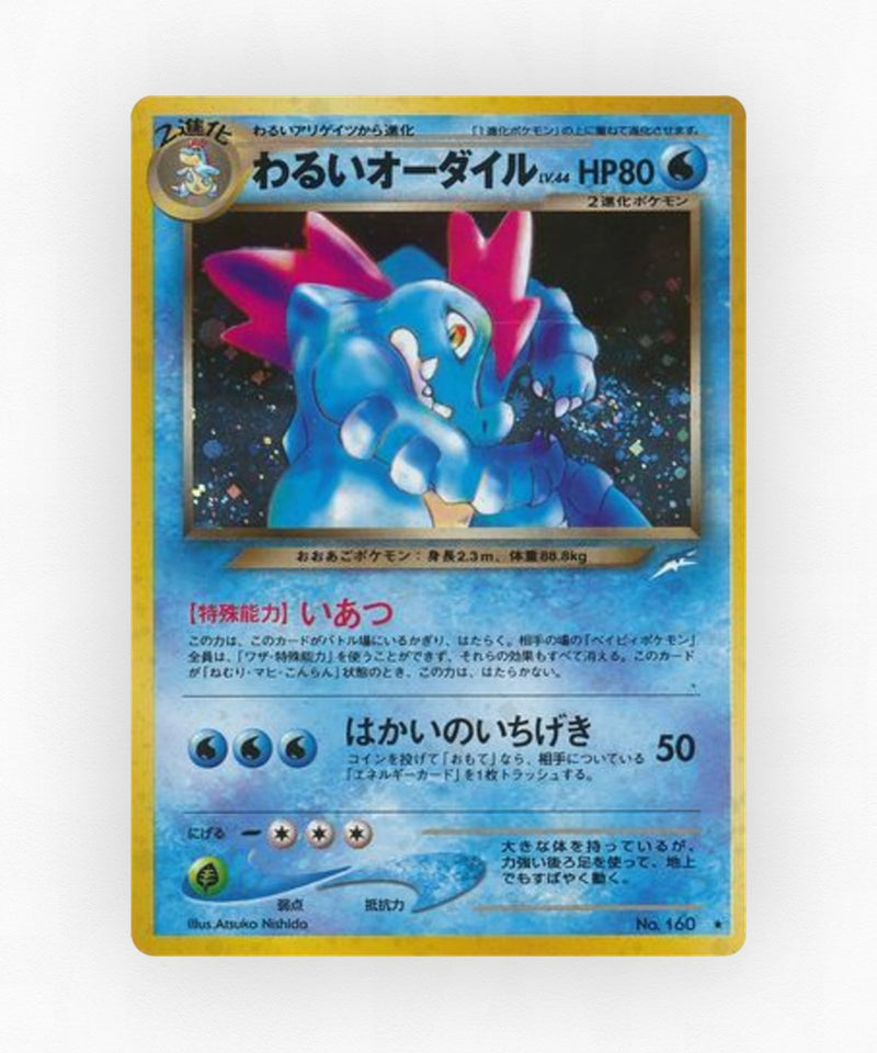 pk-neo4_ja-39-holo