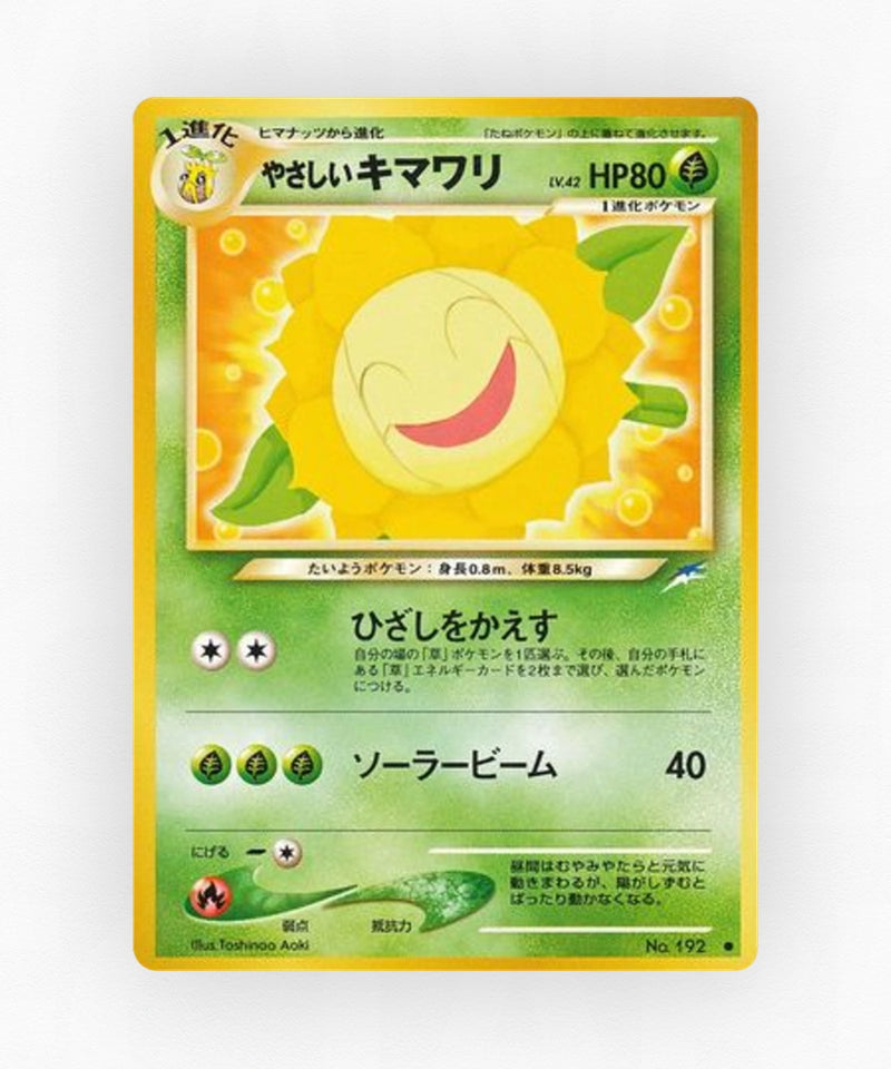 Light Sunflora - Darkness, and to Light... No.192 (Non-Holo)