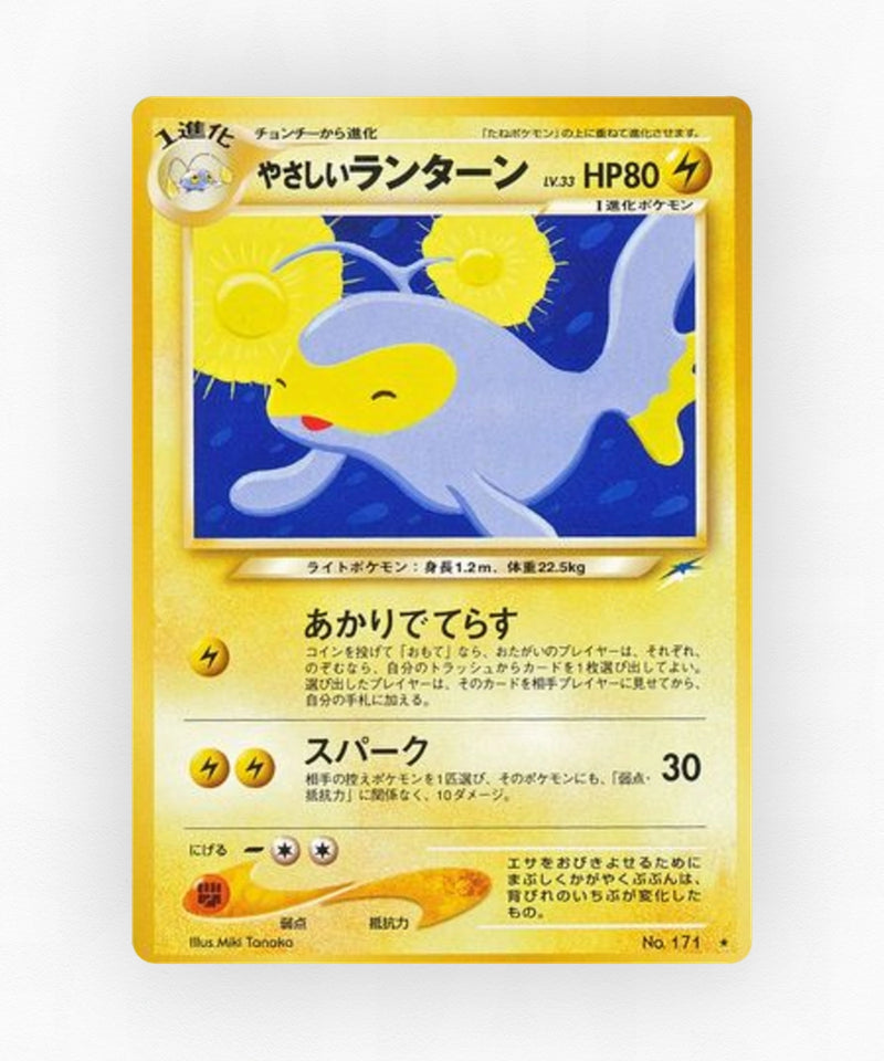 Light Lanturn - Darkness, and to Light... No.171 (Non-Holo)