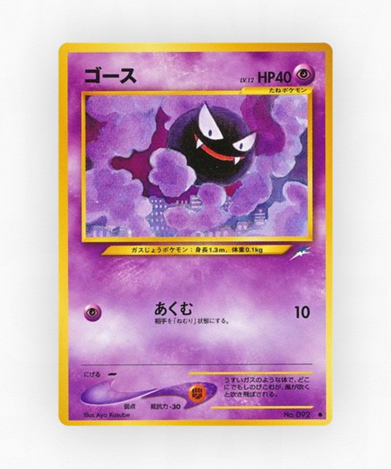 Gastly - Darkness, and to Light... No.092 (Non-Holo)