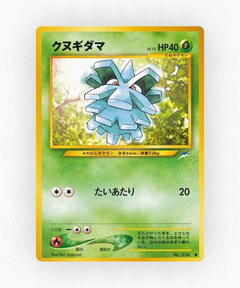 Pineco - Darkness, and to Light... No.204 (Non-Holo)