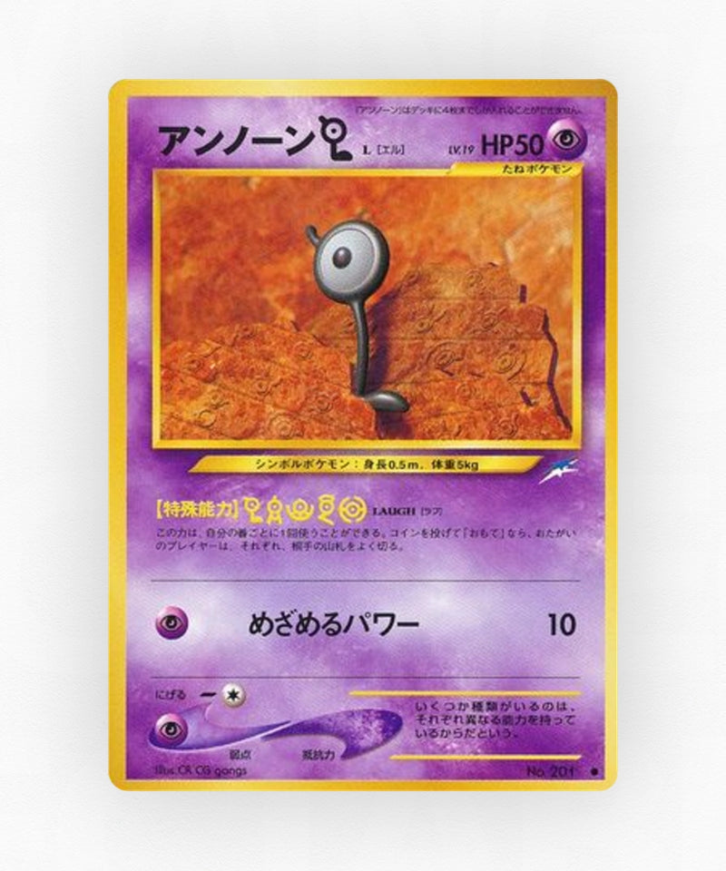 pk-neo4_ja-50-non-holo