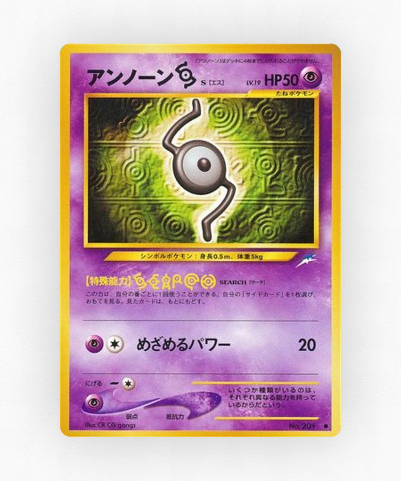 pk-neo4_ja-51-non-holo