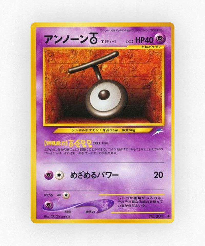 pk-neo4_ja-52-non-holo