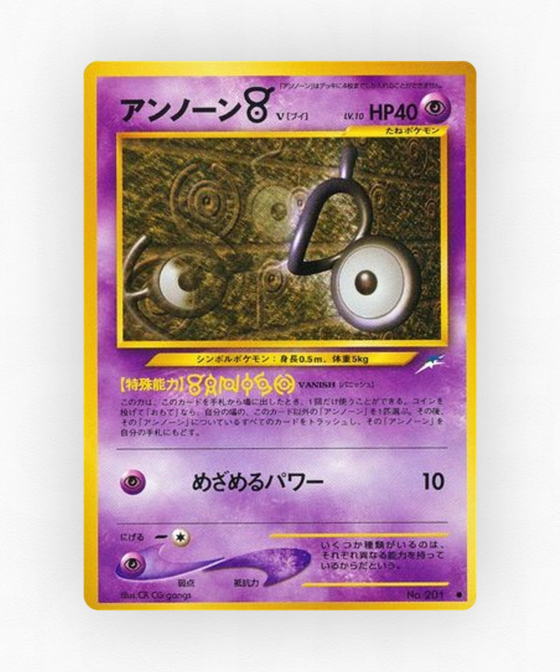 pk-neo4_ja-53-non-holo
