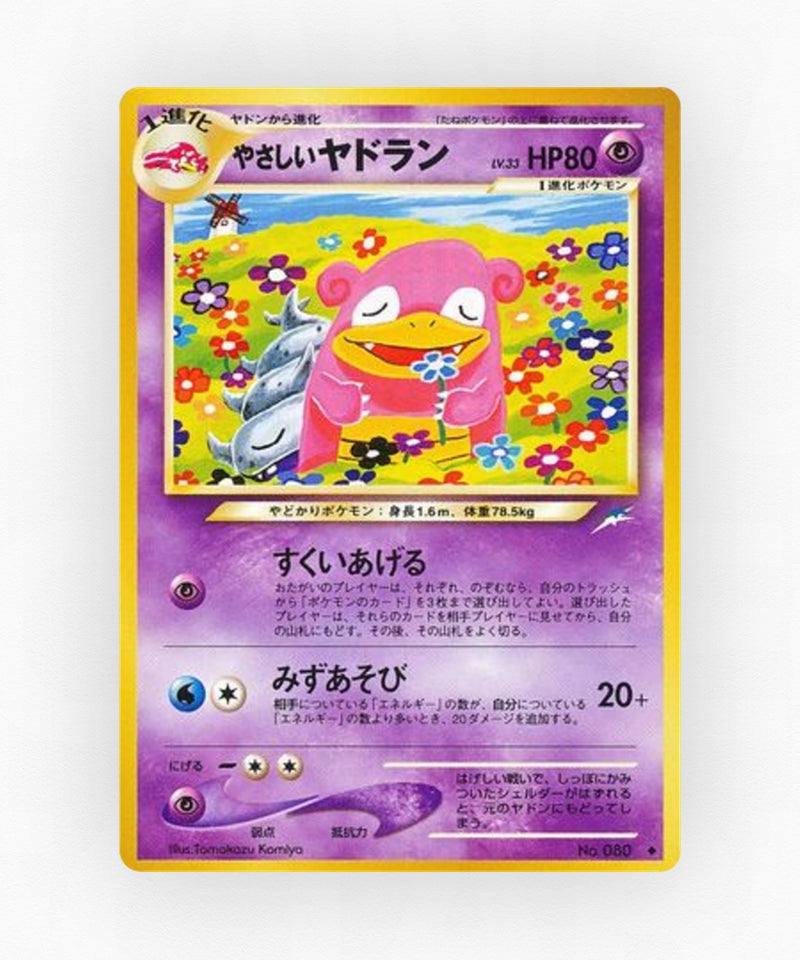 pk-neo4_ja-54-non-holo