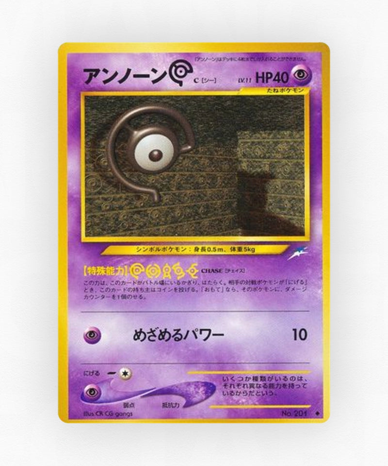 pk-neo4_ja-57-non-holo