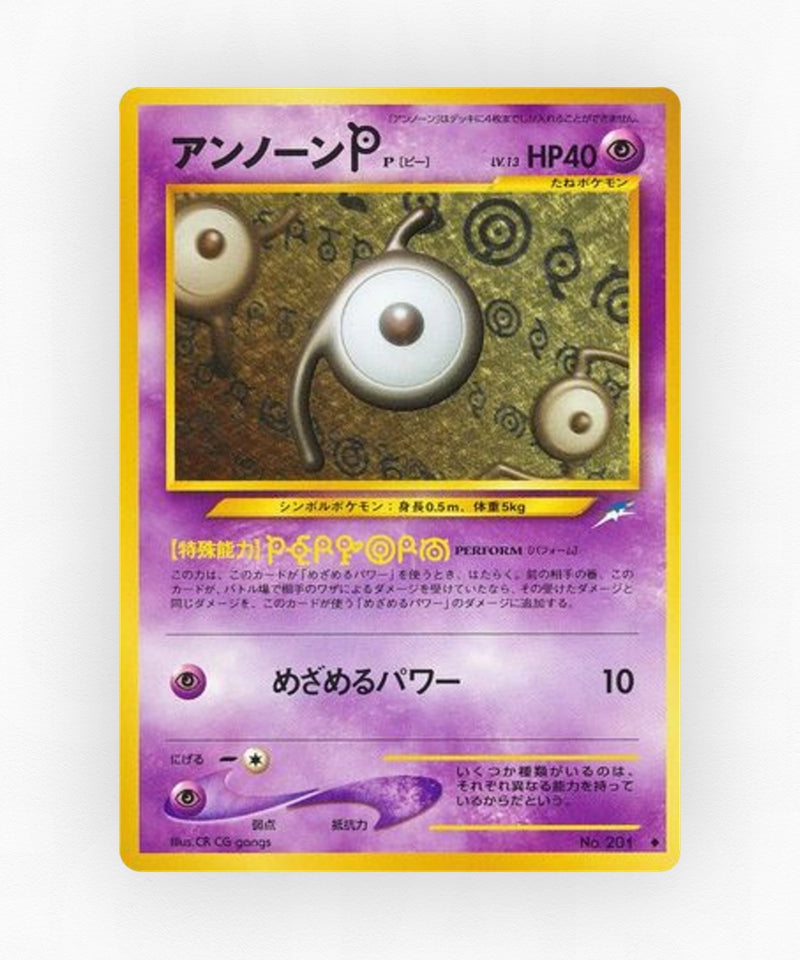 pk-neo4_ja-58-non-holo
